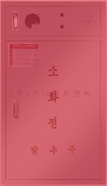호스릴 소화전 카바 (기본/철)