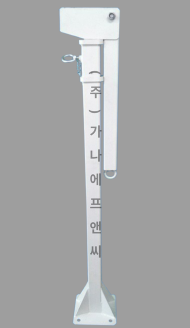 완강기지지대-스탠드형 지지대(외부용)