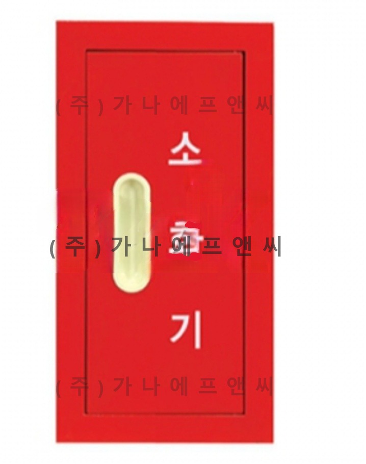 소화기함 철 카바