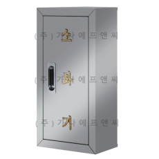 소화기함 스텐 노출