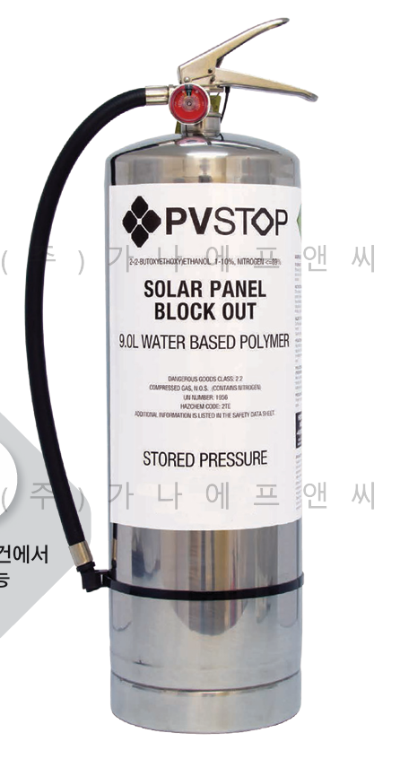 태양광패널 소화기 4.5L / 9L