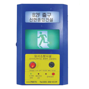 비상경보장치 D형