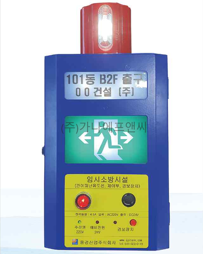 비상경보장치 D-2형