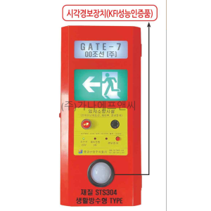 비상경보장치 D-3형
