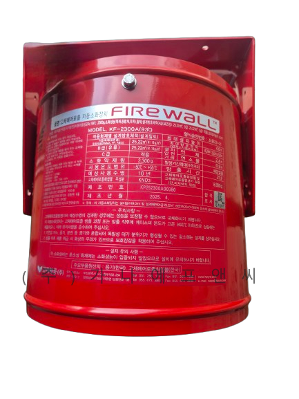 고체 에어로졸 자동소화기 (자가발전 센서포함)