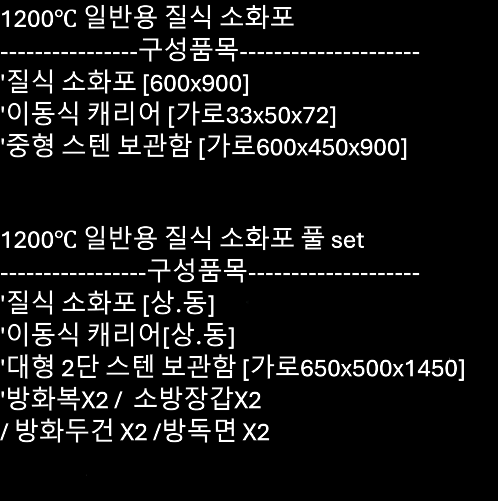 1200℃ 일반용 질식 소화포 /전기차 화재/전기자동차 화재/전기 배터리