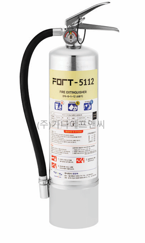 FORT-5112소화기