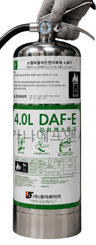 리튬이온전지 화재 전용 소화기 4L